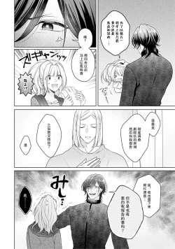 Page 161 of akuyaku himedesuga, kirawa rete iru hazu no oji to kotsukuri shinaito ikemasen. | 虽是恶役公主，却不得不和本应讨厌自己的王子生孩子。 1-4