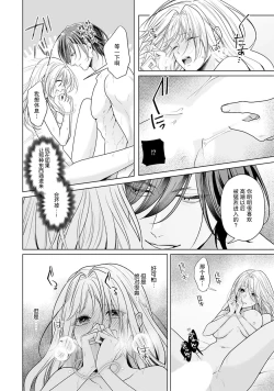 Page 169 of akuyaku himedesuga, kirawa rete iru hazu no oji to kotsukuri shinaito ikemasen. | 虽是恶役公主，却不得不和本应讨厌自己的王子生孩子。 1-4