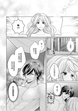 Page 177 of akuyaku himedesuga, kirawa rete iru hazu no oji to kotsukuri shinaito ikemasen. | 虽是恶役公主，却不得不和本应讨厌自己的王子生孩子。 1-4