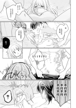 Page 26 of akuyaku himedesuga, kirawa rete iru hazu no oji to kotsukuri shinaito ikemasen. | 虽是恶役公主，却不得不和本应讨厌自己的王子生孩子。 1-4