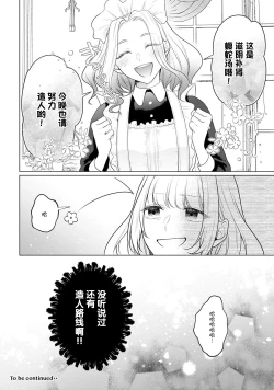 Page 41 of akuyaku himedesuga, kirawa rete iru hazu no oji to kotsukuri shinaito ikemasen. | 虽是恶役公主，却不得不和本应讨厌自己的王子生孩子。 1-4