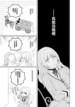 Page 49 of akuyaku himedesuga, kirawa rete iru hazu no oji to kotsukuri shinaito ikemasen. | 虽是恶役公主，却不得不和本应讨厌自己的王子生孩子。 1-4