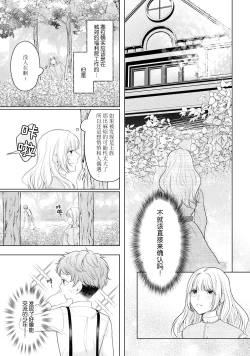 Page 53 of akuyaku himedesuga, kirawa rete iru hazu no oji to kotsukuri shinaito ikemasen. | 虽是恶役公主，却不得不和本应讨厌自己的王子生孩子。 1-4