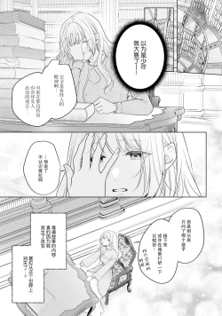 Page 57 of akuyaku himedesuga, kirawa rete iru hazu no oji to kotsukuri shinaito ikemasen. | 虽是恶役公主，却不得不和本应讨厌自己的王子生孩子。 1-4