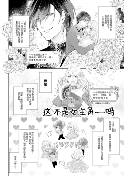 Page 5 of akuyaku himedesuga, kirawa rete iru hazu no oji to kotsukuri shinaito ikemasen. | 虽是恶役公主，却不得不和本应讨厌自己的王子生孩子。 1-4