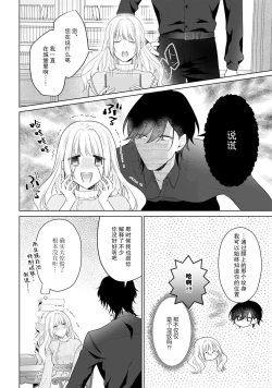 Page 60 of akuyaku himedesuga, kirawa rete iru hazu no oji to kotsukuri shinaito ikemasen. | 虽是恶役公主，却不得不和本应讨厌自己的王子生孩子。 1-4