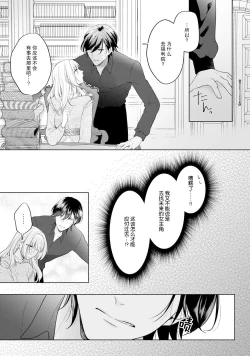 Page 61 of akuyaku himedesuga, kirawa rete iru hazu no oji to kotsukuri shinaito ikemasen. | 虽是恶役公主，却不得不和本应讨厌自己的王子生孩子。 1-4