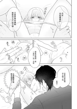 Page 73 of akuyaku himedesuga, kirawa rete iru hazu no oji to kotsukuri shinaito ikemasen. | 虽是恶役公主，却不得不和本应讨厌自己的王子生孩子。 1-4