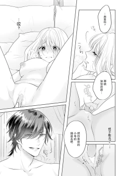 Page 75 of akuyaku himedesuga, kirawa rete iru hazu no oji to kotsukuri shinaito ikemasen. | 虽是恶役公主，却不得不和本应讨厌自己的王子生孩子。 1-4