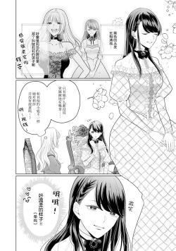 Page 91 of akuyaku himedesuga, kirawa rete iru hazu no oji to kotsukuri shinaito ikemasen. | 虽是恶役公主，却不得不和本应讨厌自己的王子生孩子。 1-4