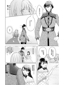 Page 97 of akuyaku himedesuga, kirawa rete iru hazu no oji to kotsukuri shinaito ikemasen. | 虽是恶役公主，却不得不和本应讨厌自己的王子生孩子。 1-4