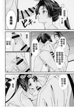 Page 10 of Neya Jouzu no Wakagimi