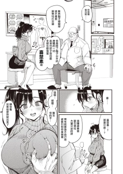 Page 106 of 撫子さんはNO!って言えない4卷合輯