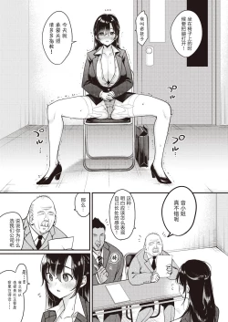 Page 144 of 撫子さんはNO!って言えない4卷合輯