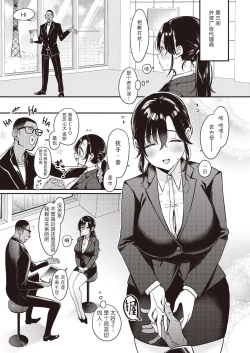 Page 154 of 撫子さんはNO!って言えない4卷合輯
