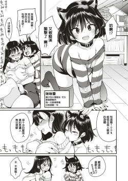 Page 15 of 撫子さんはNO!って言えない4卷合輯