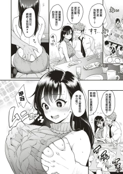 Page 19 of 撫子さんはNO!って言えない4卷合輯