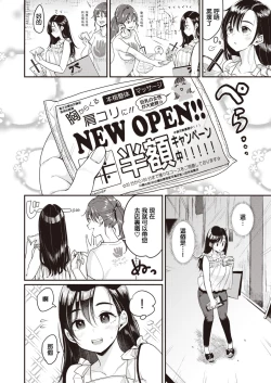 Page 30 of 撫子さんはNO!って言えない4卷合輯
