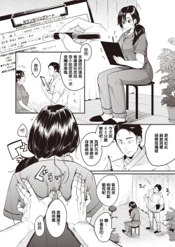Page 32 of 撫子さんはNO!って言えない4卷合輯