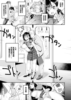 Page 9 of 撫子さんはNO!って言えない4卷合輯