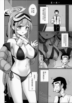 Page 9 of EIMI-EIMING!