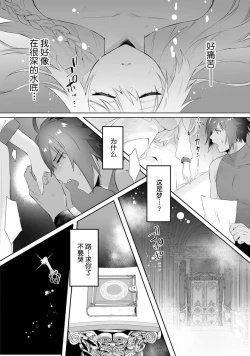 Page 10 of Watashi no banken wa 'mate' ga dekinai​ ​ | 我的护卫犬很没有耐心～跟兽人发小的因公做爱，轻轻一声拜托，换来的是深入骨髓的疼爱～ 1-2