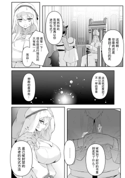 Page 12 of Watashi no banken wa 'mate' ga dekinai​ ​ | 我的护卫犬很没有耐心～跟兽人发小的因公做爱，轻轻一声拜托，换来的是深入骨髓的疼爱～ 1-2