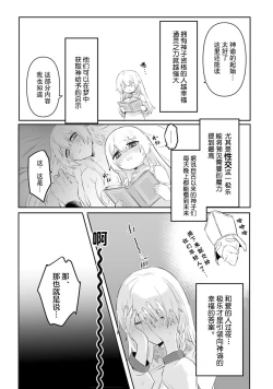 Page 17 of Watashi no banken wa 'mate' ga dekinai​ ​ | 我的护卫犬很没有耐心～跟兽人发小的因公做爱，轻轻一声拜托，换来的是深入骨髓的疼爱～ 1-2