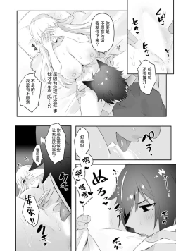 Page 28 of Watashi no banken wa 'mate' ga dekinai​ ​ | 我的护卫犬很没有耐心～跟兽人发小的因公做爱，轻轻一声拜托，换来的是深入骨髓的疼爱～ 1-2