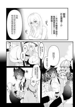 Page 45 of Watashi no banken wa 'mate' ga dekinai​ ​ | 我的护卫犬很没有耐心～跟兽人发小的因公做爱，轻轻一声拜托，换来的是深入骨髓的疼爱～ 1-2