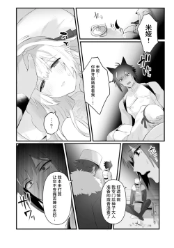 Page 56 of Watashi no banken wa 'mate' ga dekinai​ ​ | 我的护卫犬很没有耐心～跟兽人发小的因公做爱，轻轻一声拜托，换来的是深入骨髓的疼爱～ 1-2