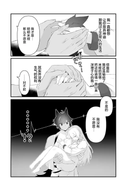 Page 63 of Watashi no banken wa 'mate' ga dekinai​ ​ | 我的护卫犬很没有耐心～跟兽人发小的因公做爱，轻轻一声拜托，换来的是深入骨髓的疼爱～ 1-2