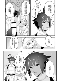Page 6 of Watashi no banken wa 'mate' ga dekinai​ ​ | 我的护卫犬很没有耐心～跟兽人发小的因公做爱，轻轻一声拜托，换来的是深入骨髓的疼爱～ 1-2