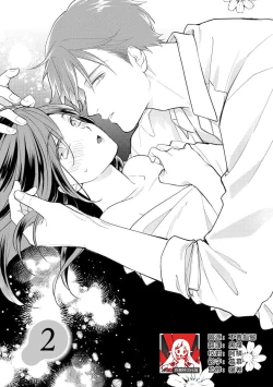 Page 39 of Kojirase kareno dekiai ga omosugi masu! 103