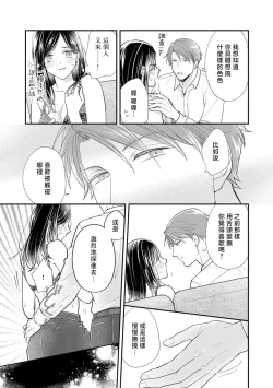 Page 53 of Kojirase kareno dekiai ga omosugi masu! 103