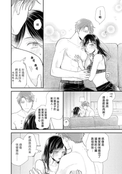 Page 56 of Kojirase kareno dekiai ga omosugi masu! 103