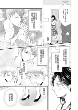 Page 68 of Kojirase kareno dekiai ga omosugi masu! 103