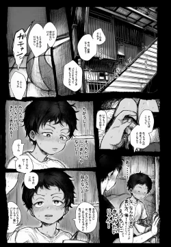 Page 5 of Kazoku Ryokousaki de Hitomebore Shita Ero Gaki to ru ♡ Chuuhen