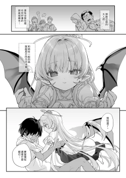 Page 22 of Kekki Yakou| 血姬夜交 真祖之姬正值發情期！