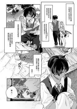 Page 28 of Kekki Yakou| 血姬夜交 真祖之姬正值發情期！