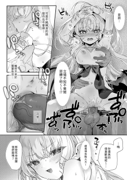 Page 40 of Kekki Yakou| 血姬夜交 真祖之姬正值發情期！