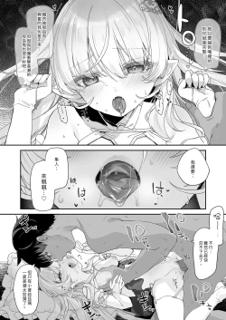 Page 48 of Kekki Yakou| 血姬夜交 真祖之姬正值發情期！