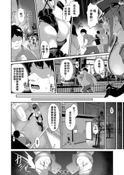 Page 6 of SEX POLICE <Bokki Taisakubu> Utsunomiya Saki no Nichijou | SEX POLICE ＜●起對策部＞宇都宮沙希的日常