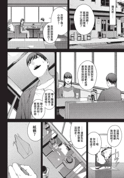 Page 145 of COMIC BAVEL 2023-01