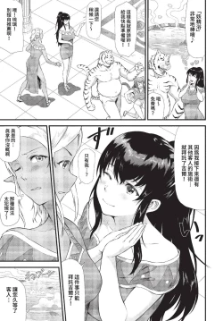 Page 234 of COMIC BAVEL 2023-01