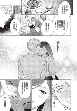 Page 256 of COMIC BAVEL 2023-01