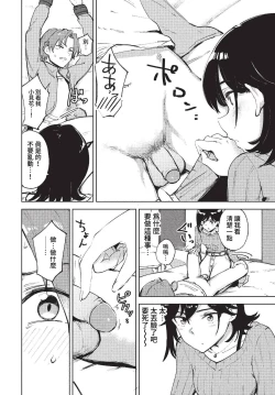 Page 301 of COMIC BAVEL 2023-01