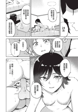 Page 311 of COMIC BAVEL 2023-01