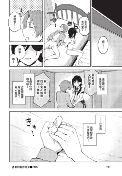 Page 317 of COMIC BAVEL 2023-01