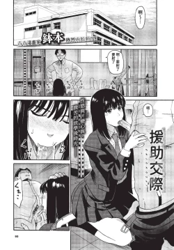 Page 90 of COMIC BAVEL 2023-01